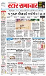 Star Samachar shahdol