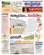 West Godavari District