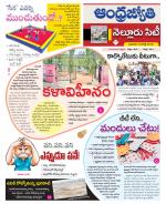 Nellore City