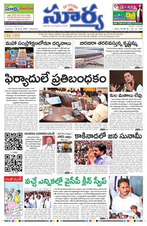 Wednesday 18 July, 2018