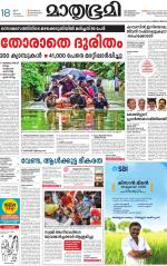 Kottayam (includes Pathanamthitta & Idukki)