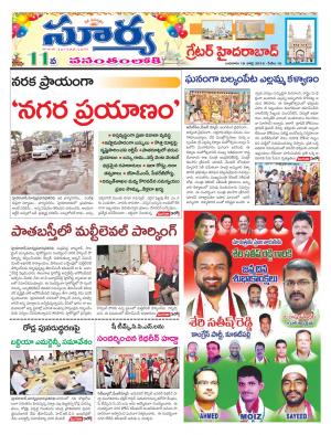 Wednesday 18 July, 2018