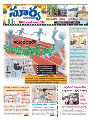 Wednesday 18 July, 2018