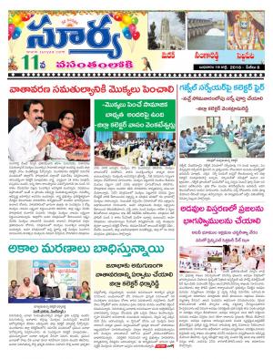 Wednesday 18 July, 2018