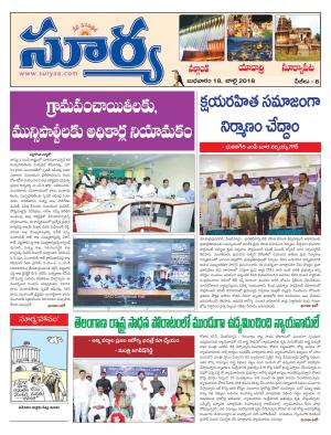 Wednesday 18 July, 2018