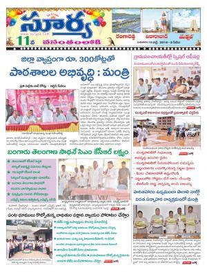 Wednesday 18 July, 2018