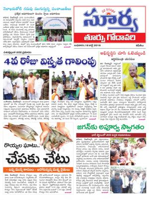 Wednesday 18 July, 2018