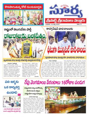 Wednesday 18 July, 2018