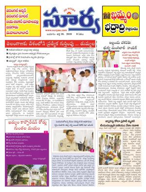 Wednesday 18 July, 2018