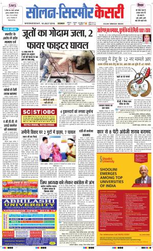  Solan sirmour kesari