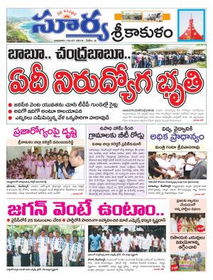 Wednesday 18 July, 2018