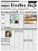 Nirmal Metro daily  issue 251 Yr 1