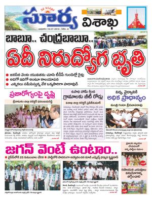 Wednesday 18 July, 2018