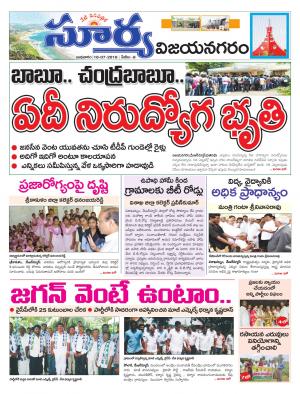 Wednesday 18 July, 2018