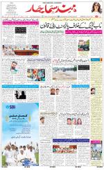 The Daily Hindsamachar Jalandhar