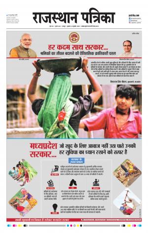 Rajasthan Patrika Jaipur