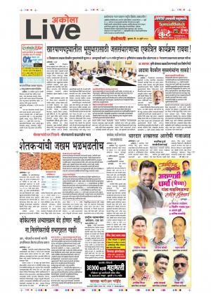 18th July Akola Live 