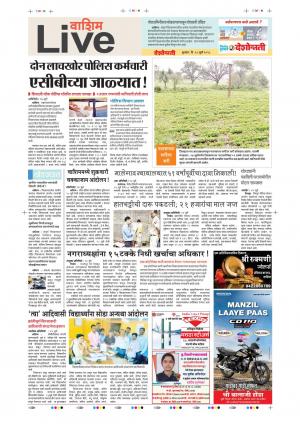 18th July Washim Live 