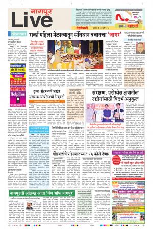 18th July Nagpur Live 