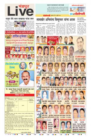 18th July  Chandrapur Live