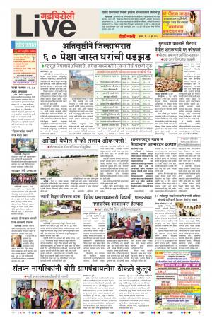 18th July Gadchiroli Live 