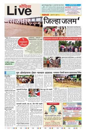 18th July Gondia Live 