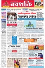 Navshakti Epaper
