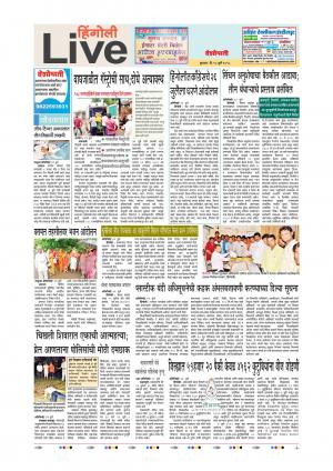 18th July Hingoli Live 