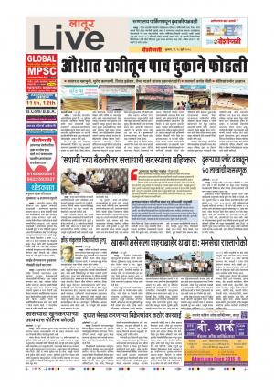 18th July Latur Live 