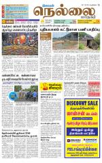 Nellai City-Tirunelveli Supplement
