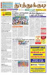 Tuticorin-Tirunelveli Supplement