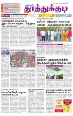 Nellai District-Tirunelveli Supplement
