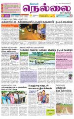 Nellai City-Tirunelveli Supplement