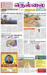 Tuticorin-Tirunelveli Supplement