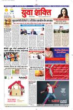 युवाशक्ति