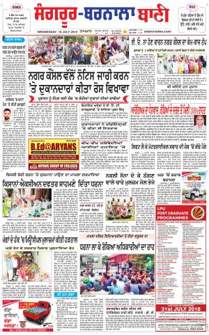 Sangrur - Barnala Bani