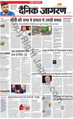 Dainik Jagran