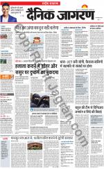 Dainik Jagran
