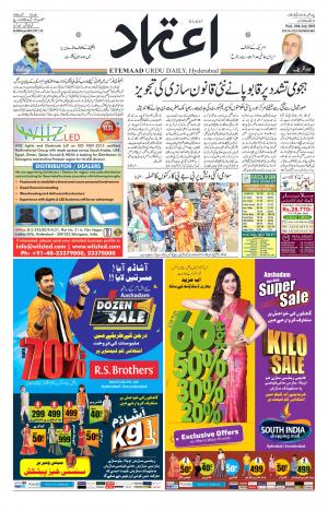 Etemaad Daily 18th July 2018 Epaper