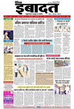 DAINIK IBADAT