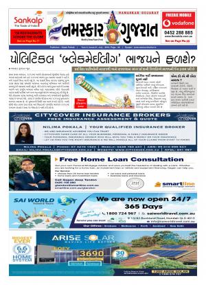 NAMASKAR GUJARAT AUSTRALIA