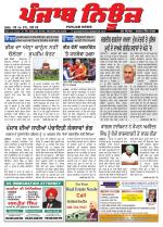Punjab News