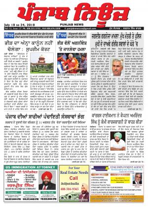 Punjab News