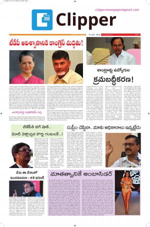 Clipper News Telugu Epaper 19-07-2018