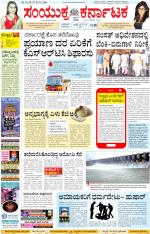 Namma Kalaburagi ಕಲಬುರಗಿ