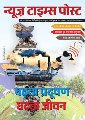 News Times Post Hindi