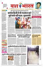 Yashbharat Bhopal+ Daak