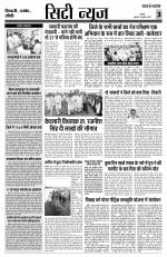 Yashbharat Narsinghpur