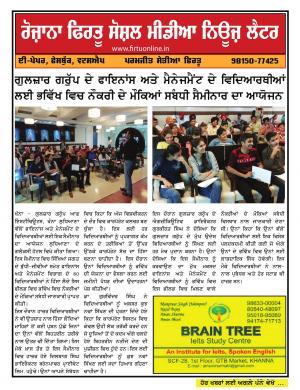 Firtu Social Media News Letter - 18/07/2018