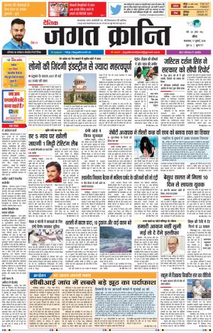 Daily Jagat Kranti JIND